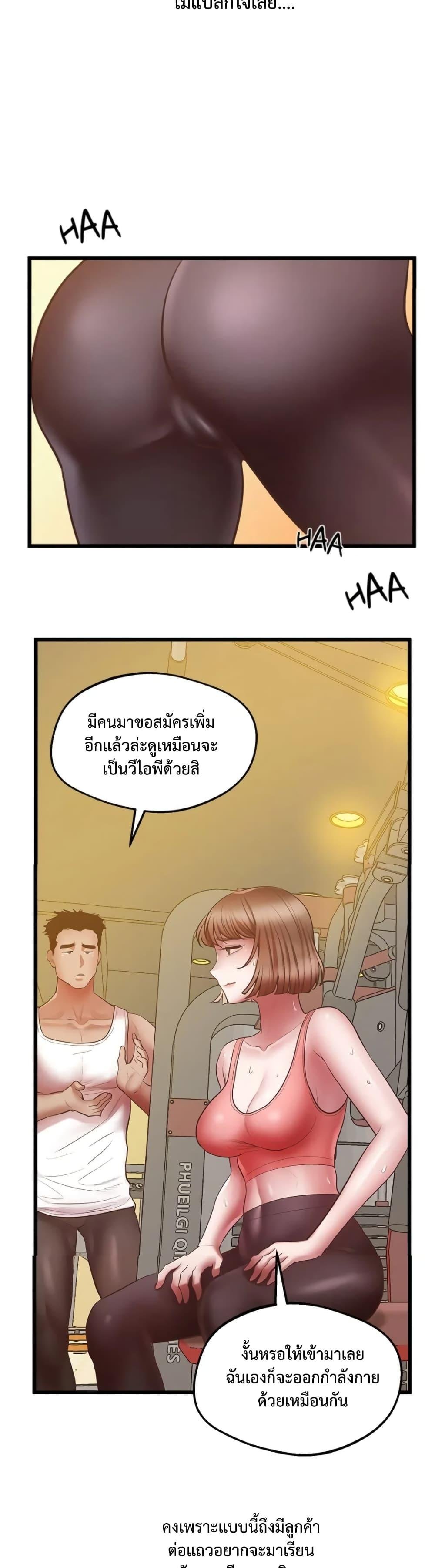 อ่านมังงะ Tutoring the Lonely Missus ตอนที่ 5/16.jpg