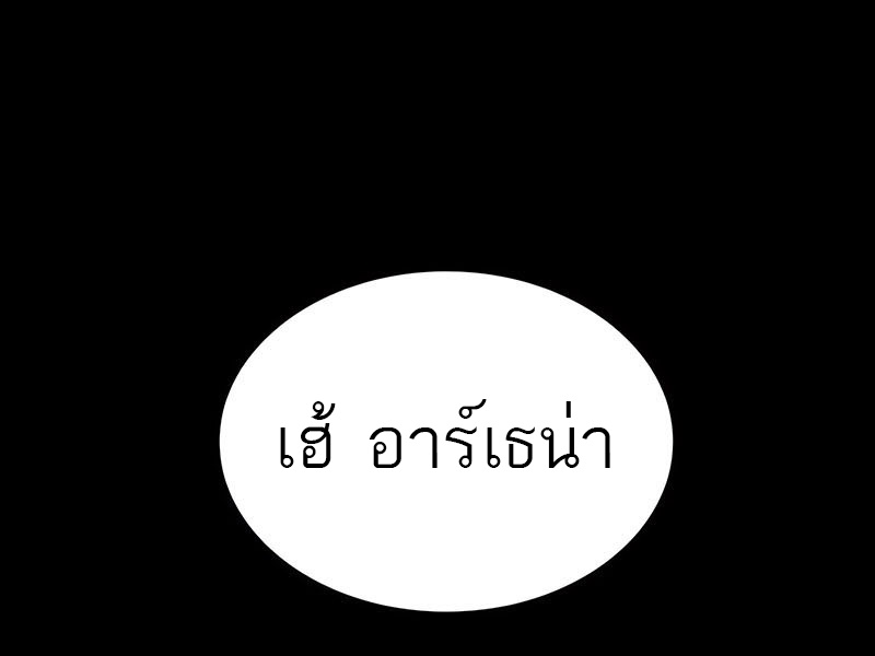 อ่านมังงะ The World After The End ตอนที่ 139/16.jpg