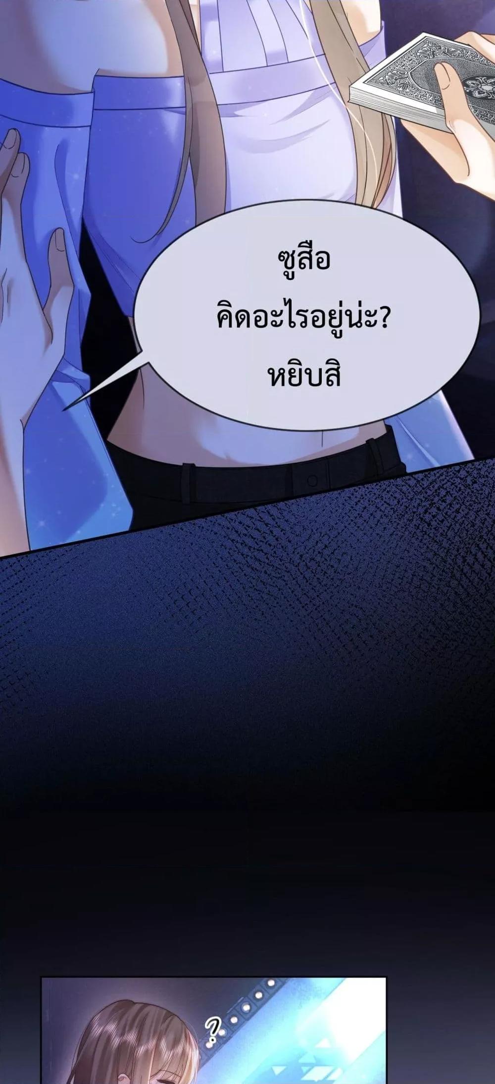 อ่านมังงะ Billionaire CEO’S Substitute Wife ตอนที่ 22/16.jpg