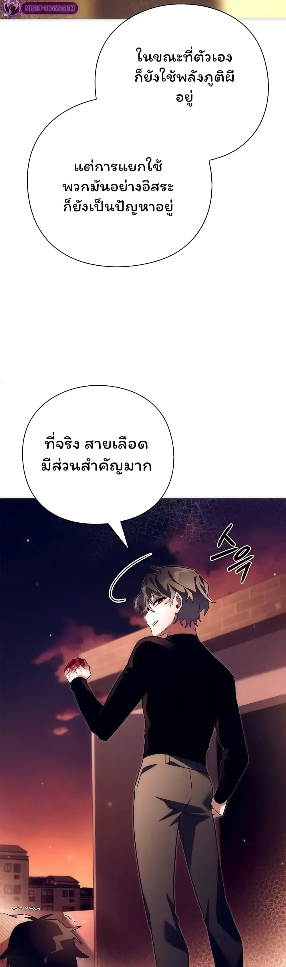 อ่านมังงะ Night of the Ogre ตอนที่ 43/16.jpg