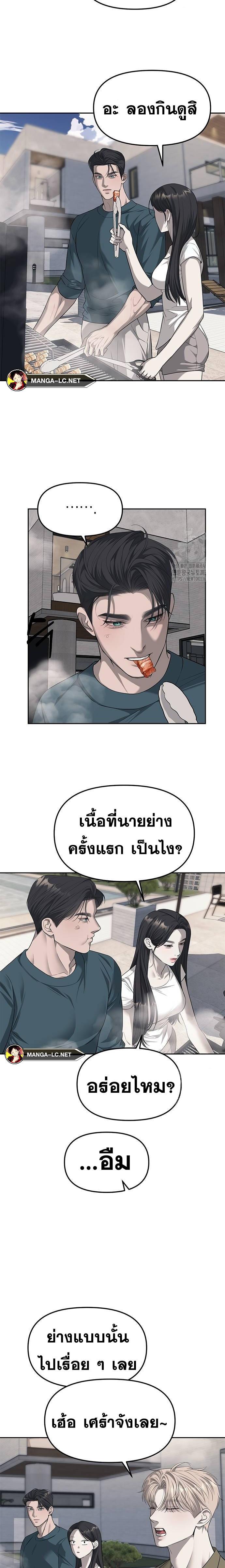 อ่านมังงะ Undercover! Chaebol High School ตอนที่ 66/16.jpg