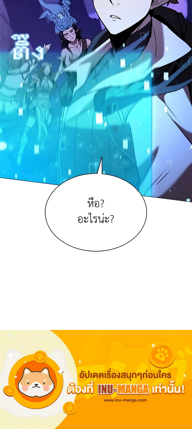 อ่านมังงะ Taming Master ตอนที่ 138/16.jpg