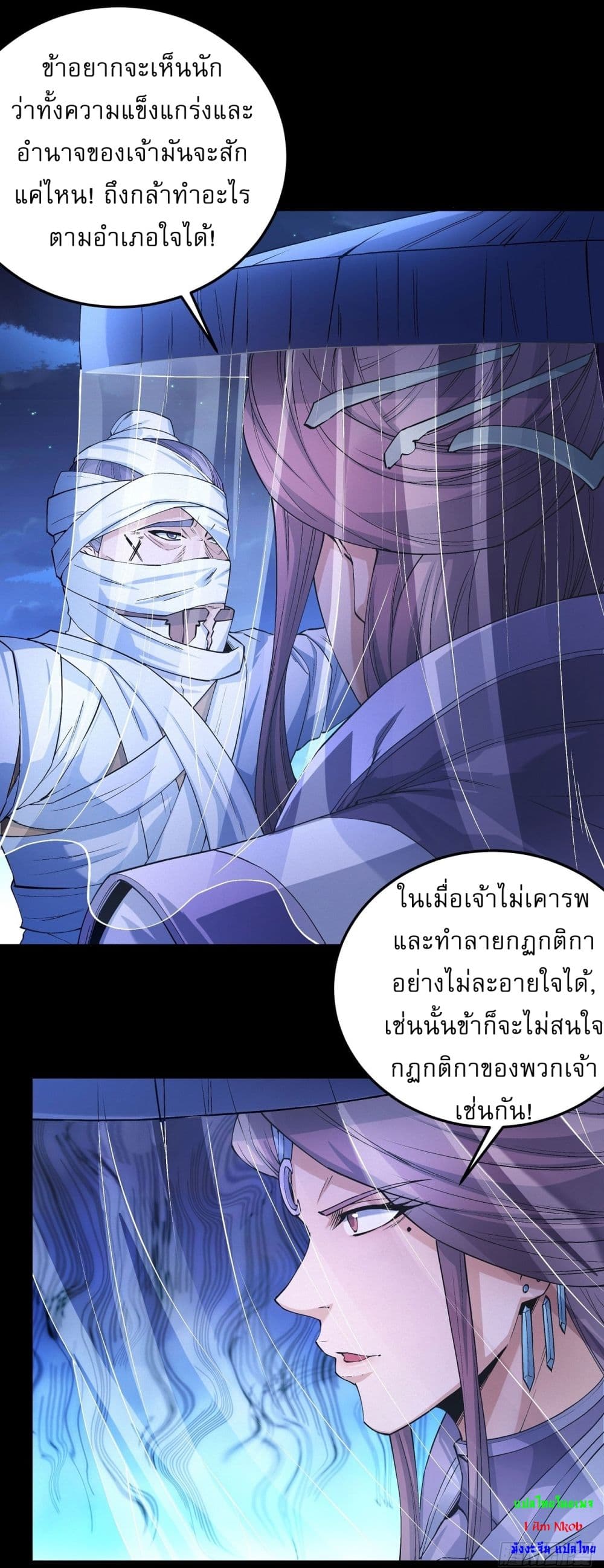 อ่านมังงะ God of Martial Arts ตอนที่ 556/16.jpg