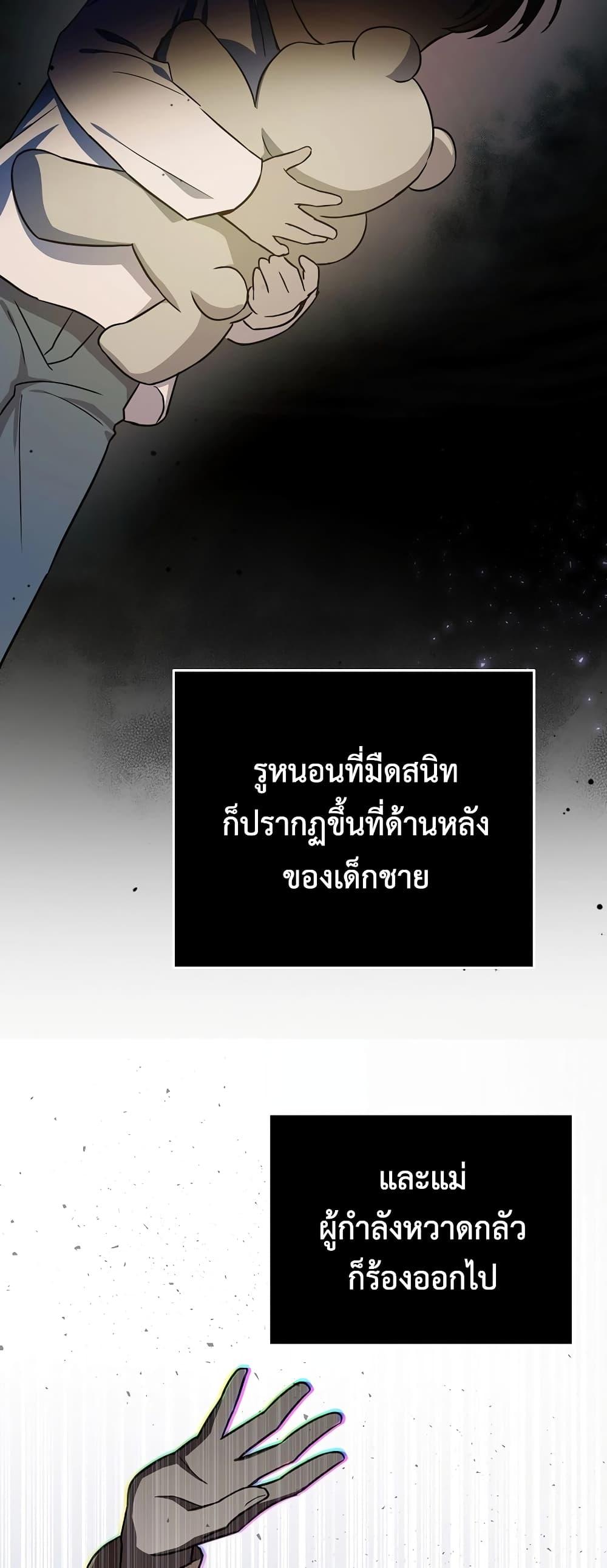 อ่านมังงะ Superstar From Age 0 ตอนที่ 16/17.jpg