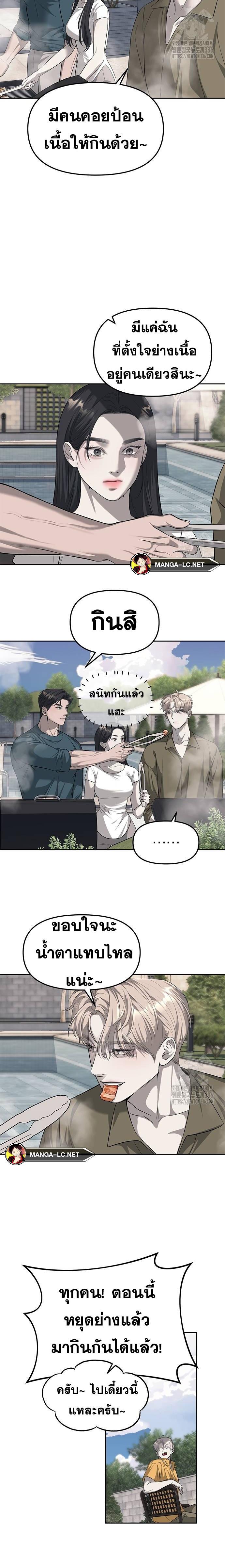 อ่านมังงะ Undercover! Chaebol High School ตอนที่ 66/17.jpg