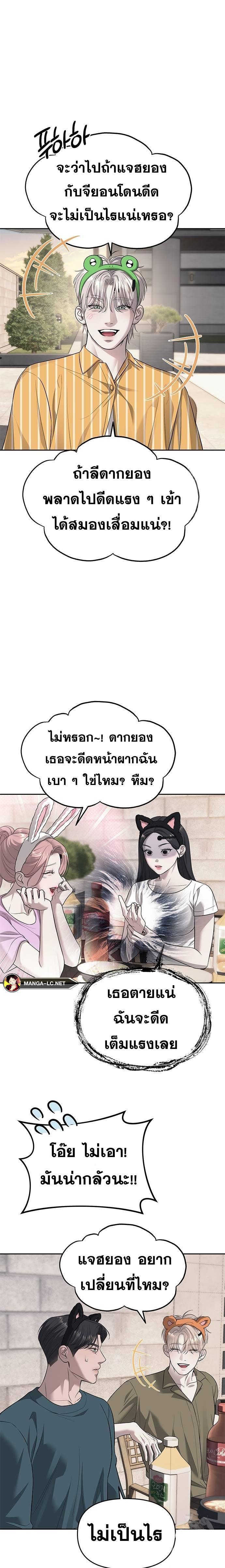 อ่านมังงะ Undercover! Chaebol High School ตอนที่ 67/17.jpg