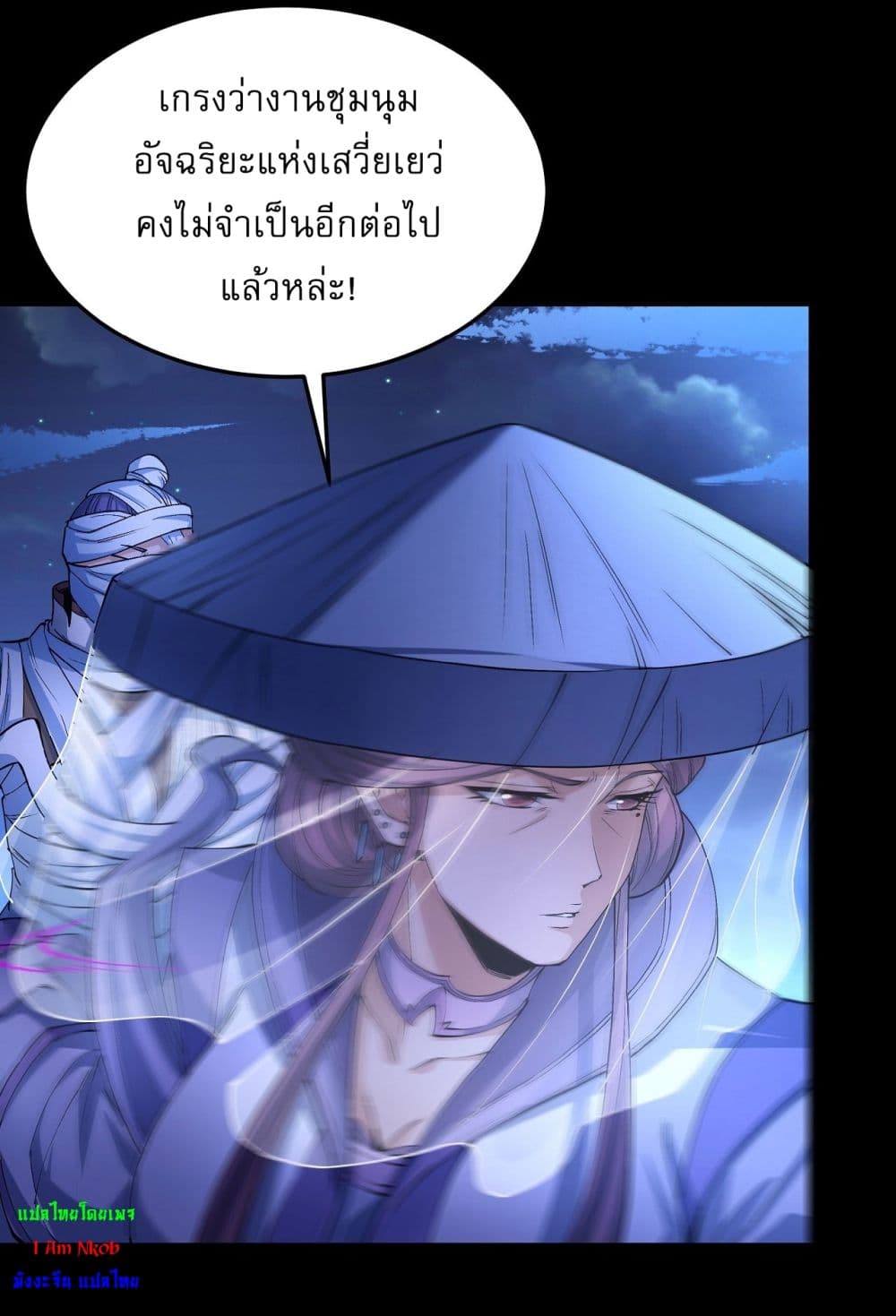 อ่านมังงะ God of Martial Arts ตอนที่ 556/17.jpg