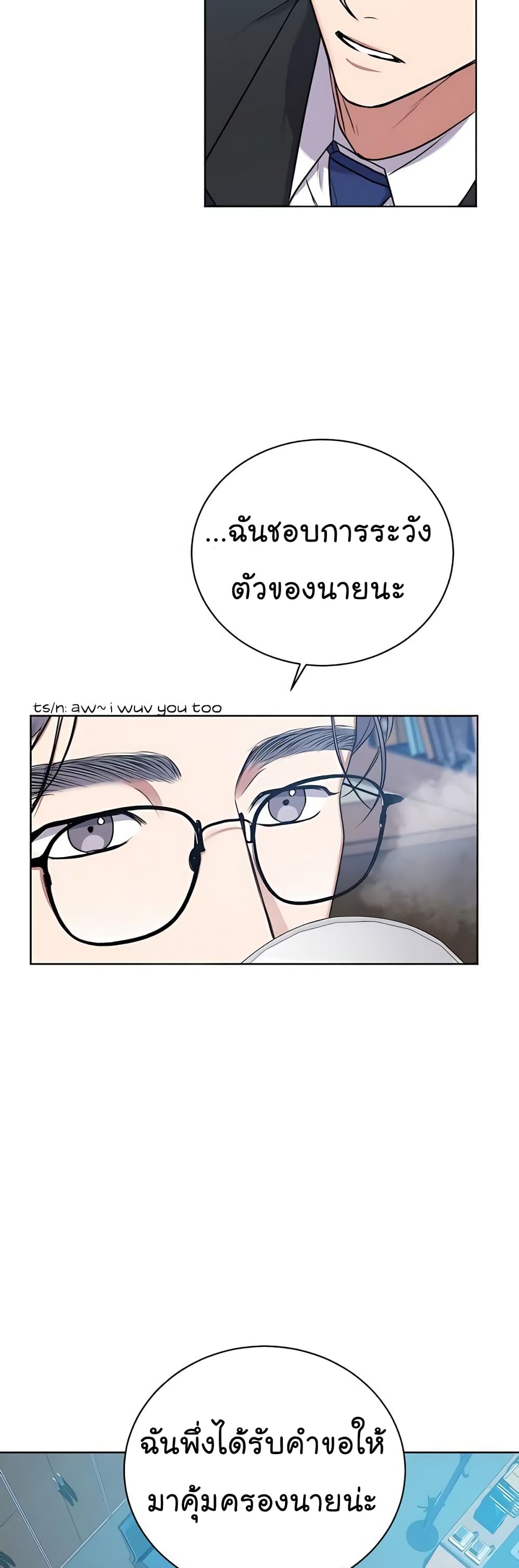 อ่านมังงะ The Bastard of National Tax Service ตอนที่ 16/17.jpg