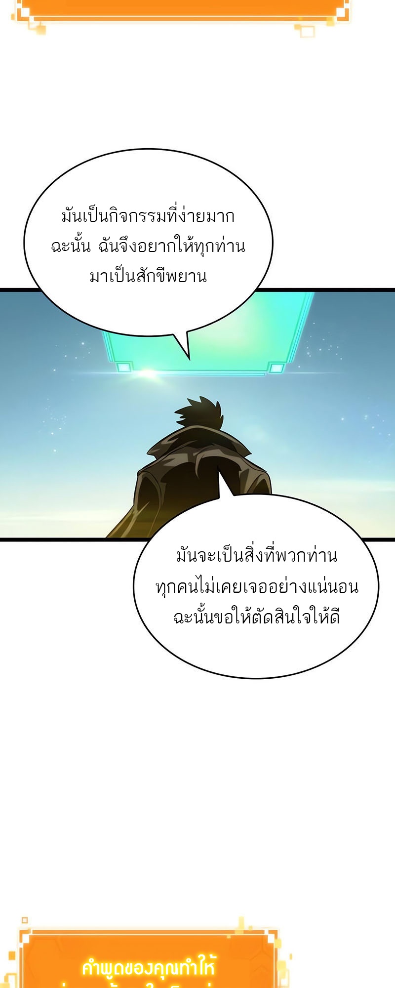 อ่านมังงะ The World After The End ตอนที่ 140/17.jpg