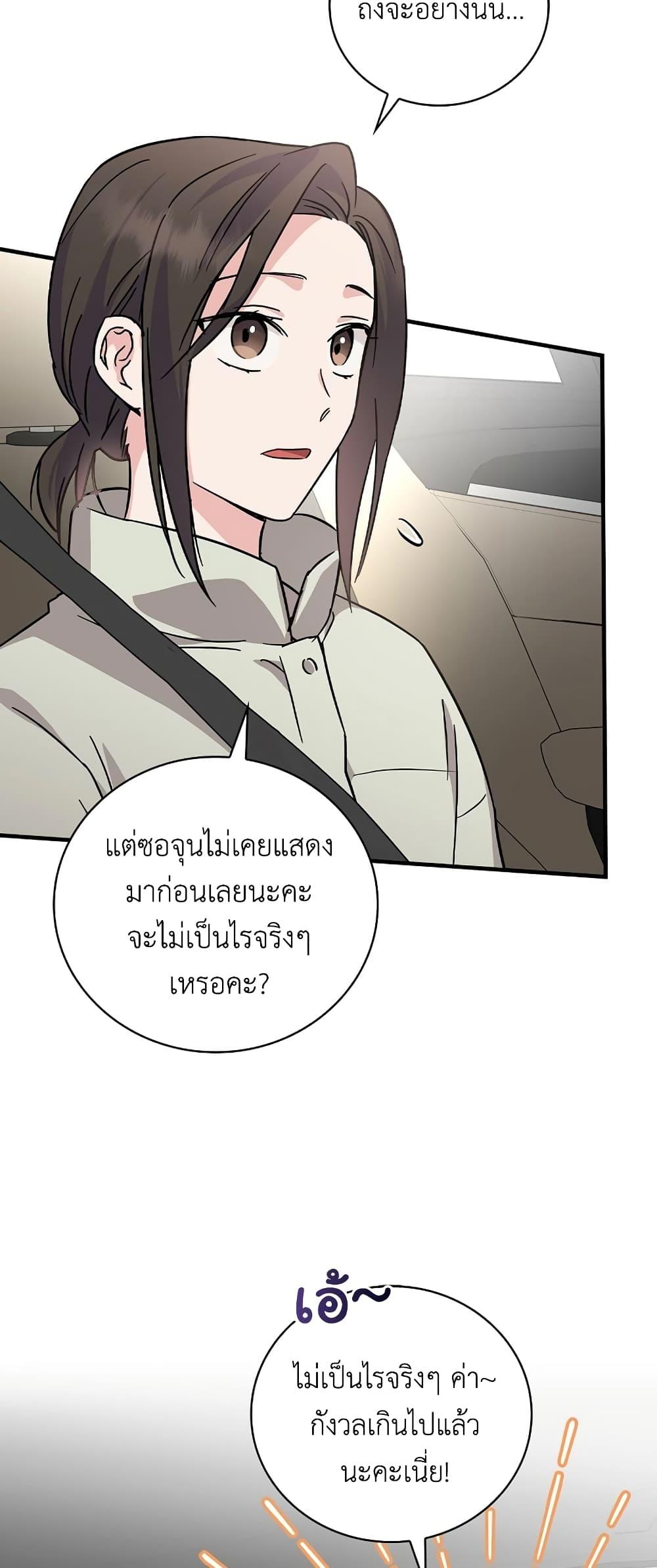 อ่านมังงะ Superstar From Age 0 ตอนที่ 15/17.jpg