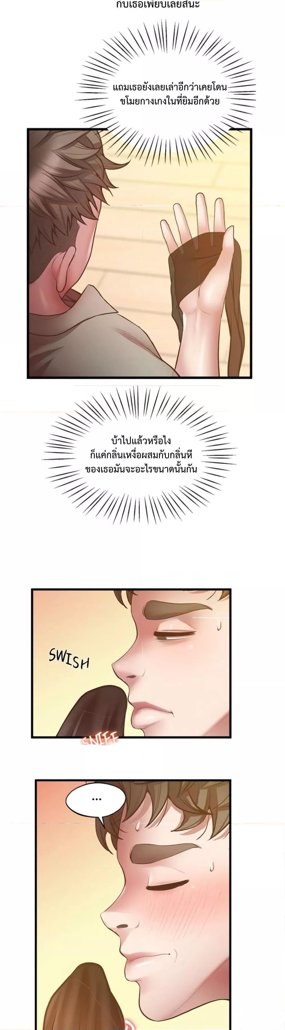 อ่านมังงะ Tutoring the Lonely Missus ตอนที่ 5/17.jpg