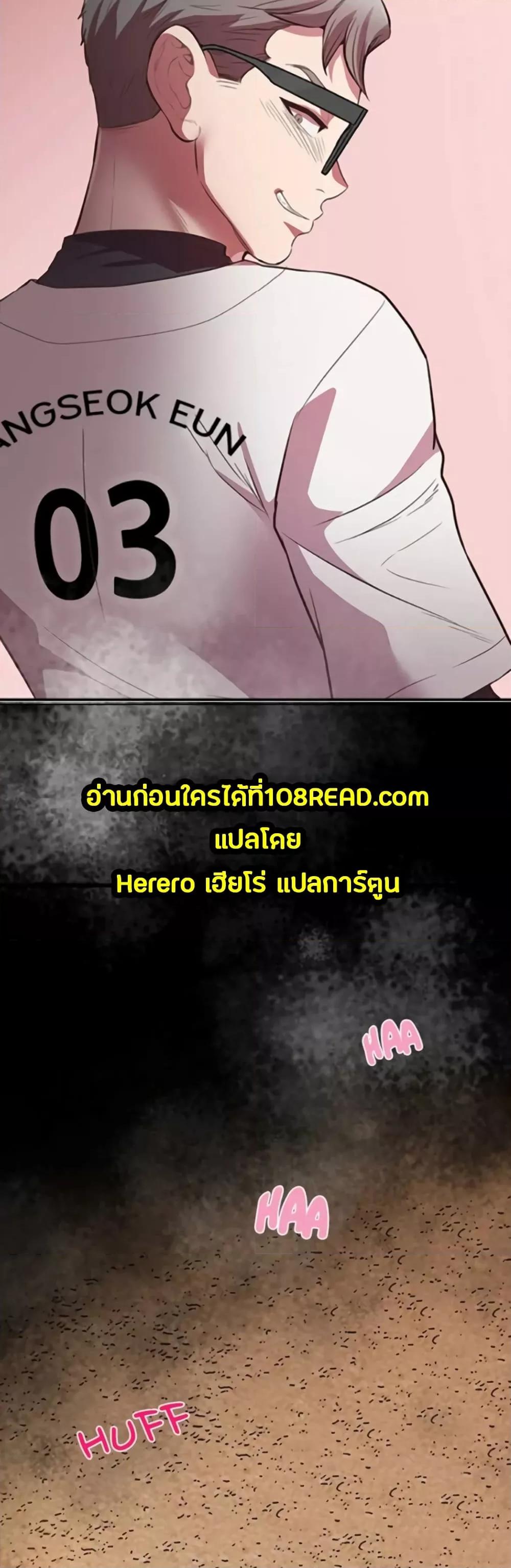 อ่านมังงะ Tutoring the Lonely Missus ตอนที่ 4/17.jpg