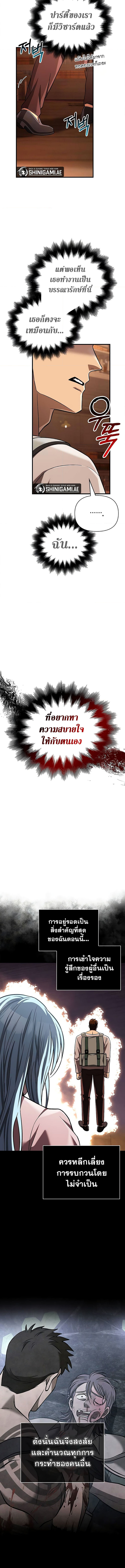 อ่านมังงะ Surviving The Game as a Barbarian ตอนที่ 56/17.jpg