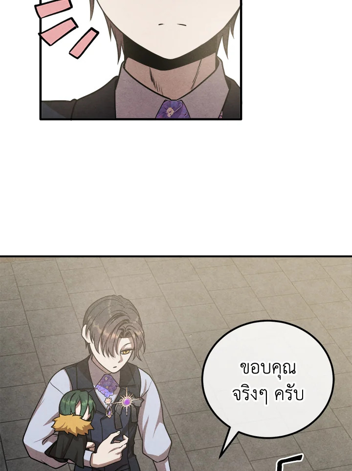 อ่านมังงะ Legendary Youngest Son of the Marquis House ตอนที่ 107/17.jpg