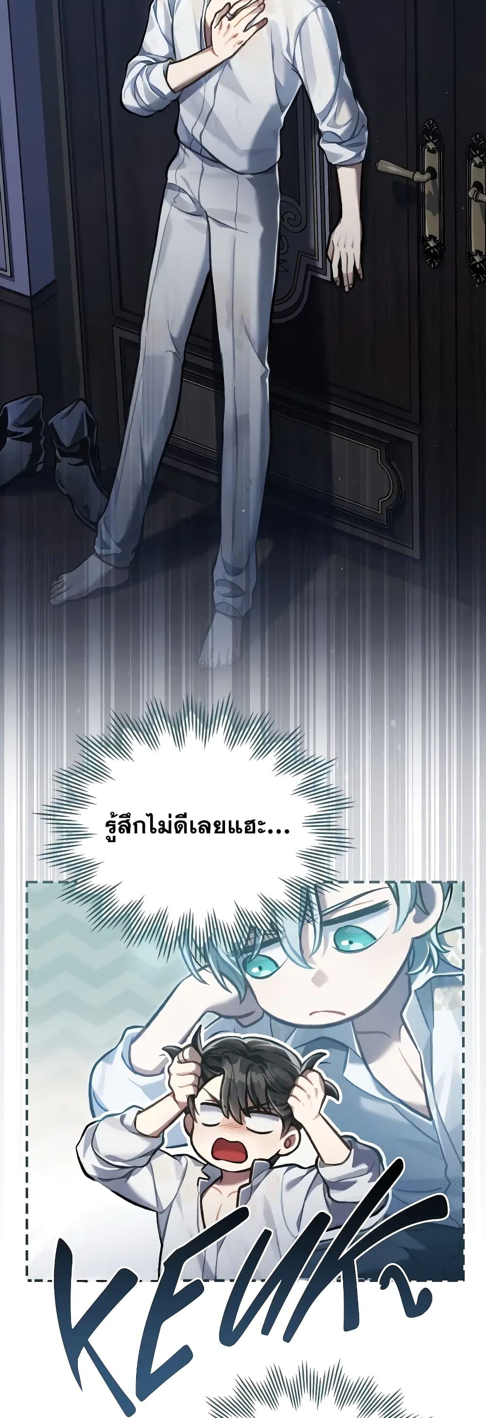 อ่านมังงะ Reborn as the Enemy Prince ตอนที่ 39/18.jpg