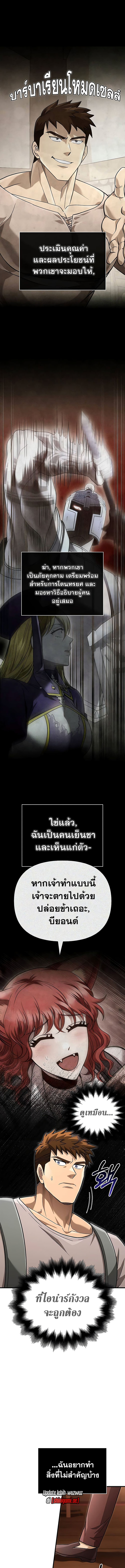 อ่านมังงะ Surviving The Game as a Barbarian ตอนที่ 56/18.jpg