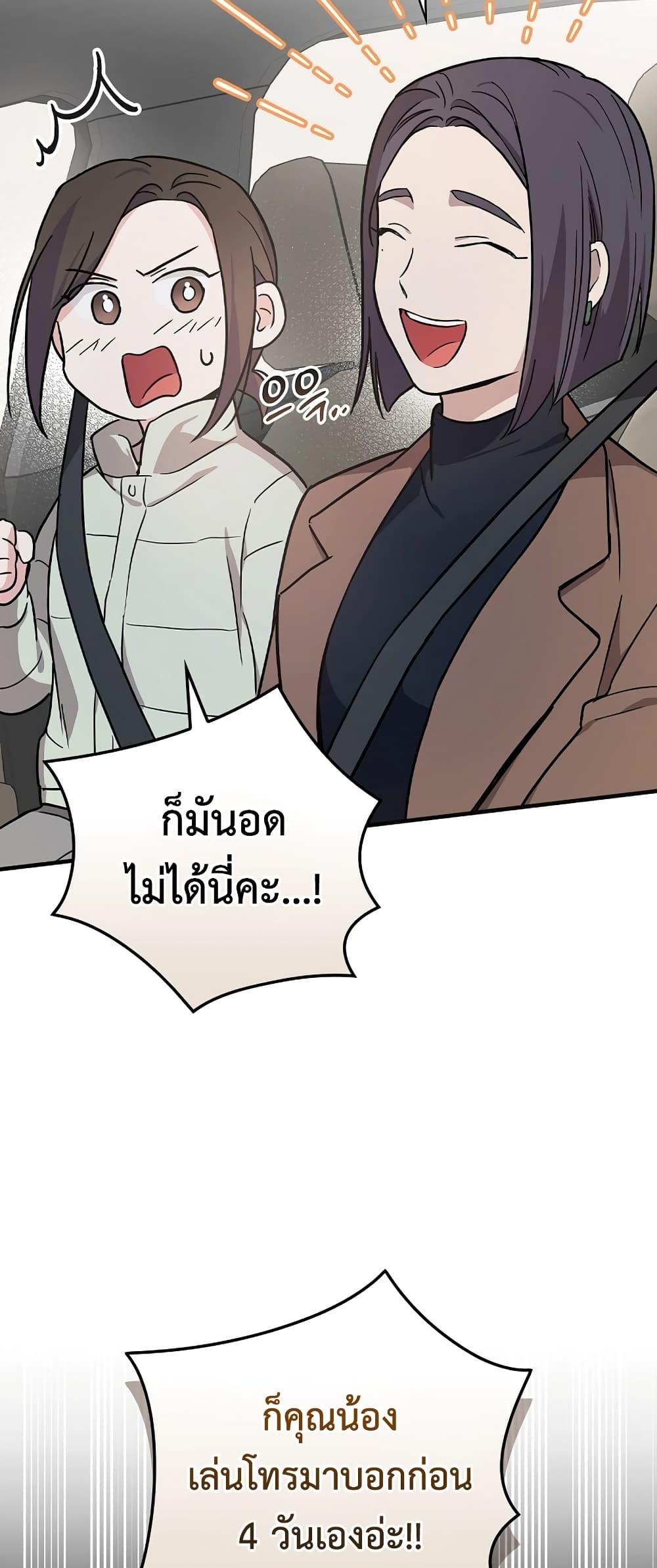 อ่านมังงะ Superstar From Age 0 ตอนที่ 15/18.jpg