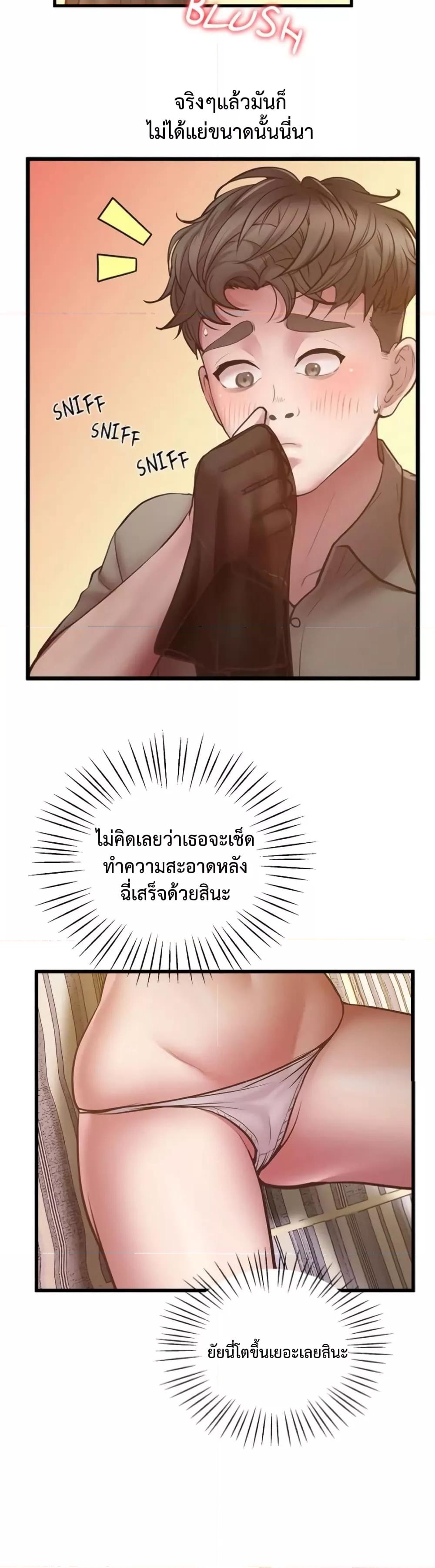 อ่านมังงะ Tutoring the Lonely Missus ตอนที่ 5/18.jpg