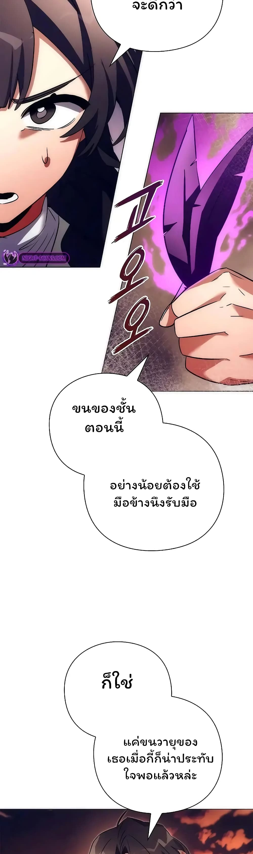 อ่านมังงะ Night of the Ogre ตอนที่ 43/18.jpg