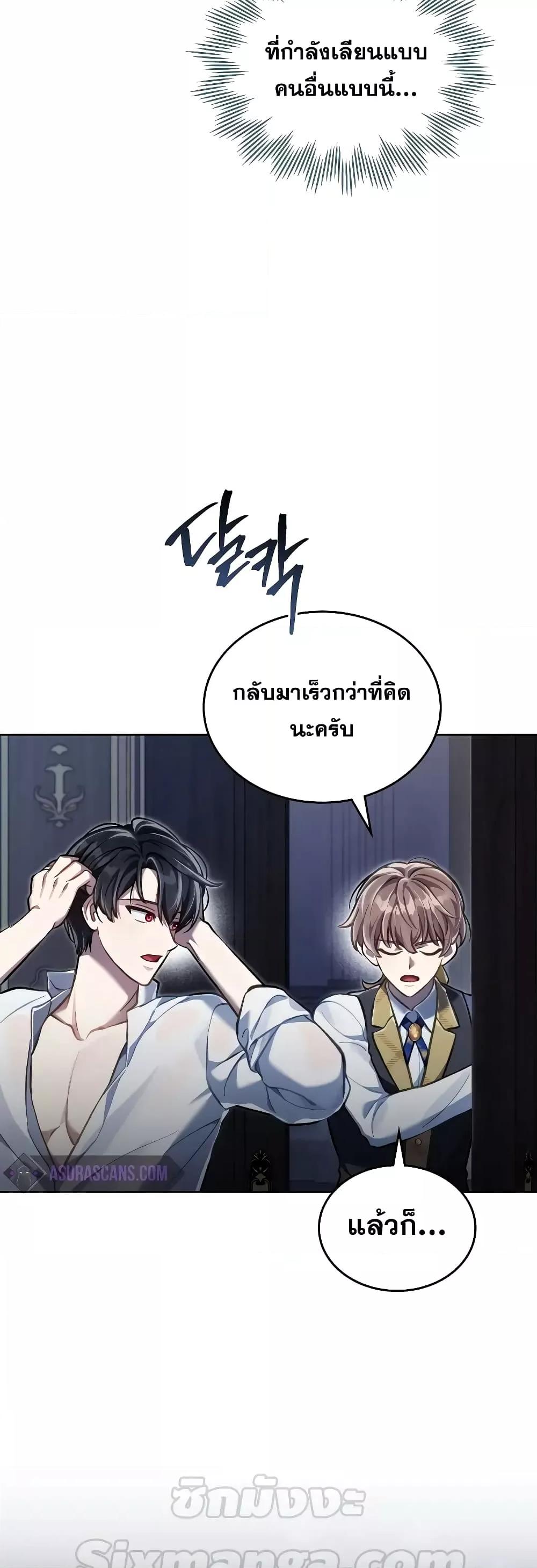 อ่านมังงะ Reborn as the Enemy Prince ตอนที่ 39/19.jpg