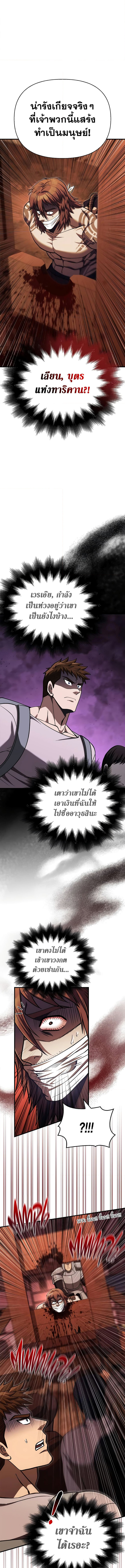 อ่านมังงะ Surviving The Game as a Barbarian ตอนที่ 54/19.jpg