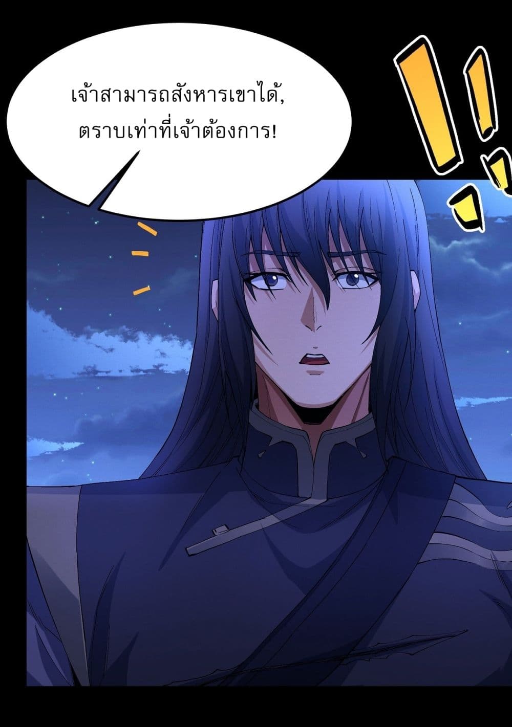 อ่านมังงะ God of Martial Arts ตอนที่ 556/19.jpg