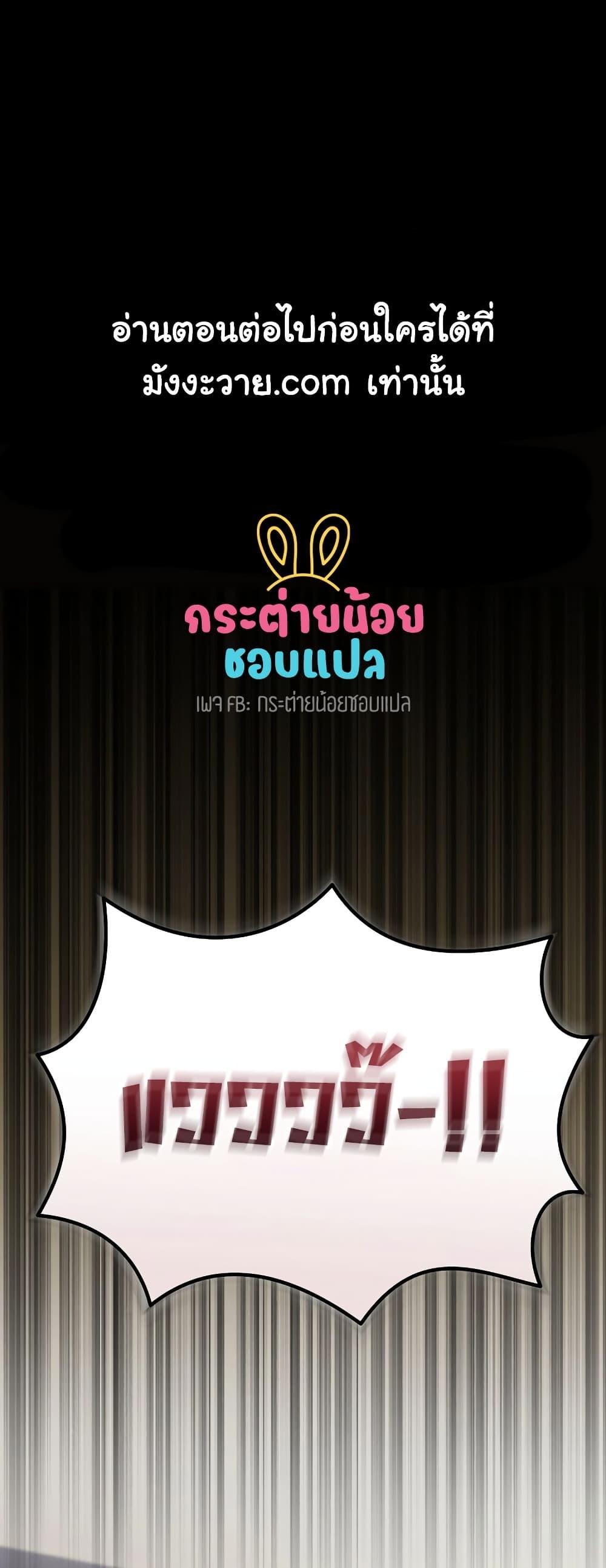 อ่านมังงะ Superstar From Age 0 ตอนที่ 16/1.jpg