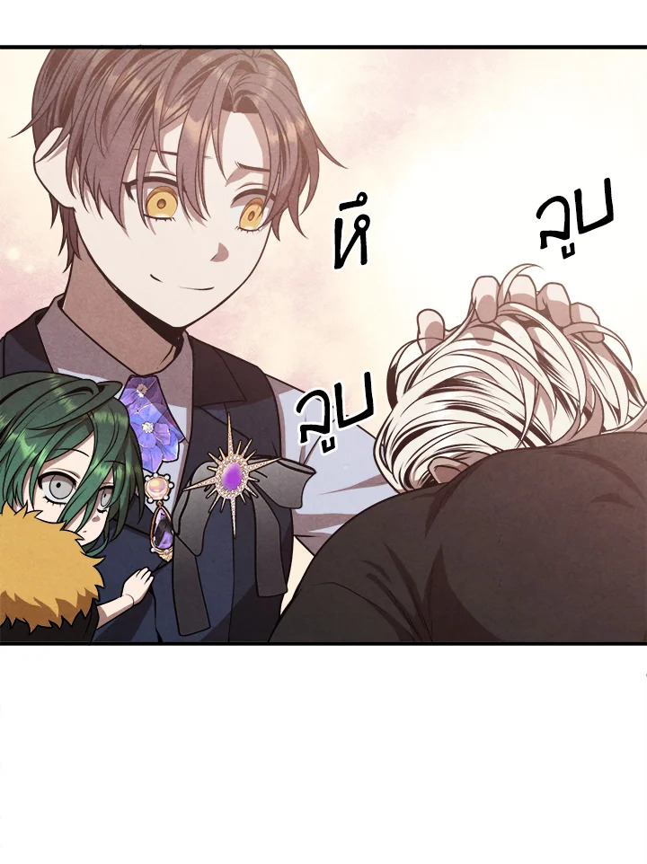 อ่านมังงะ Legendary Youngest Son of the Marquis House ตอนที่ 107/19.jpg