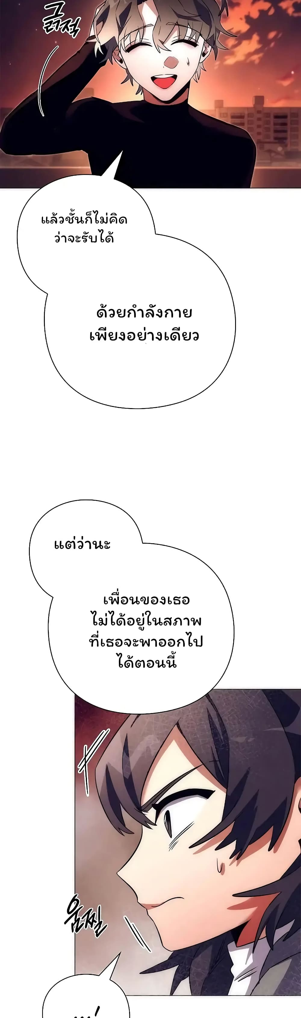 อ่านมังงะ Night of the Ogre ตอนที่ 43/19.jpg