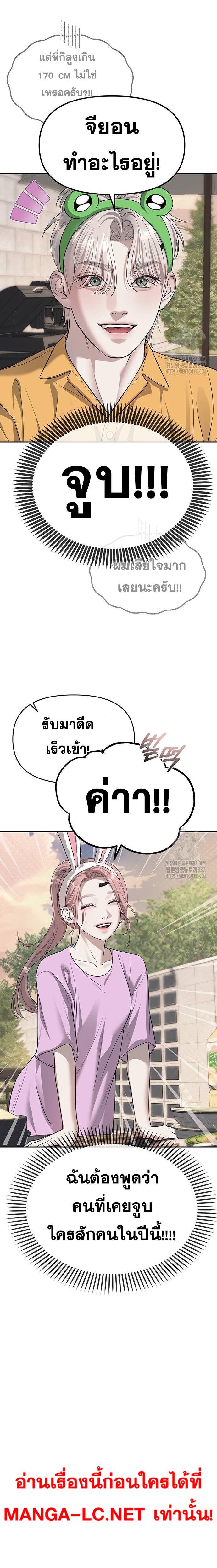 อ่านมังงะ Undercover! Chaebol High School ตอนที่ 68/1.jpg