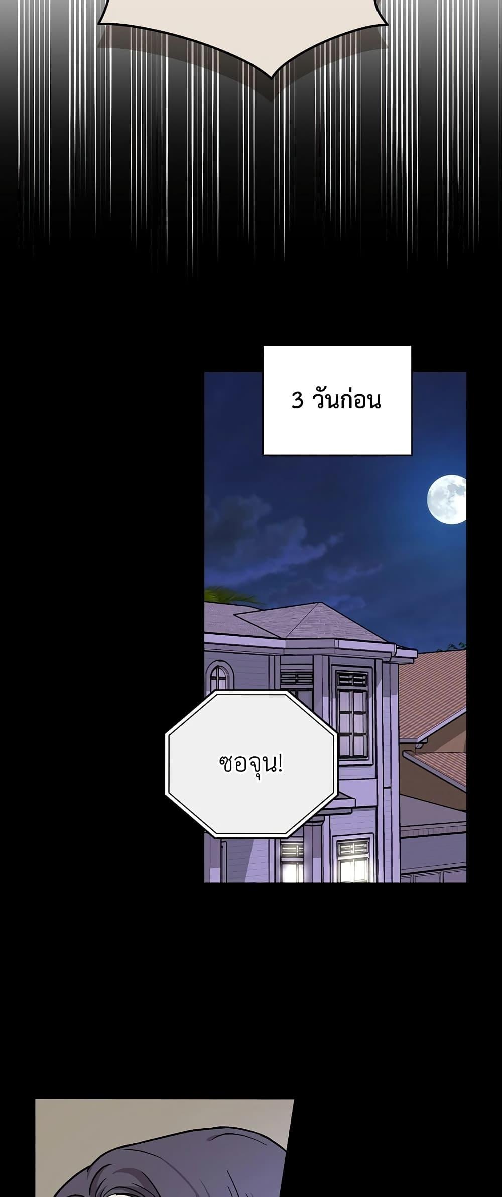 อ่านมังงะ Superstar From Age 0 ตอนที่ 15/19.jpg