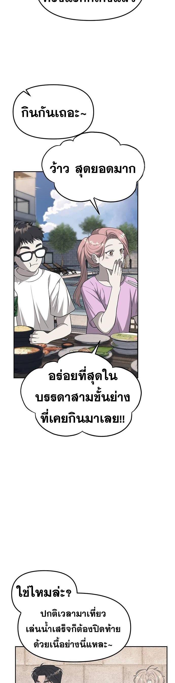 อ่านมังงะ Undercover! Chaebol High School ตอนที่ 66/19.jpg