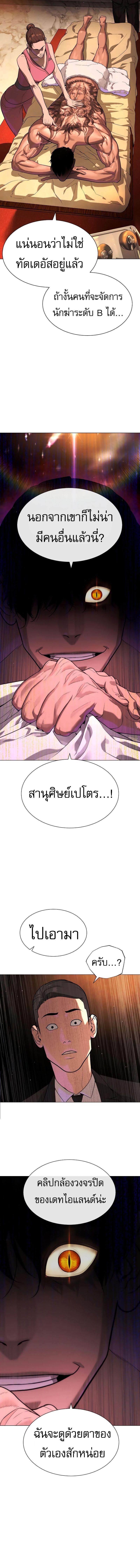 อ่านมังงะ Killer Peter ตอนที่ 55/1_0.jpg