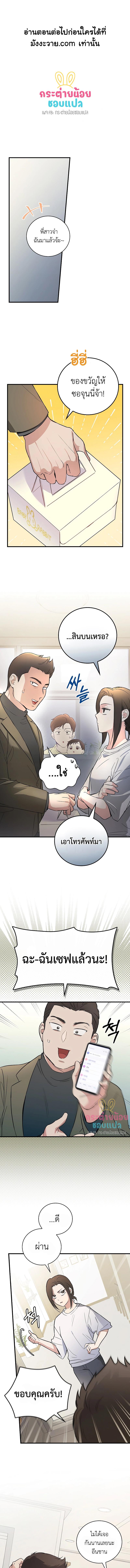 อ่านมังงะ Superstar From Age 0 ตอนที่ 8/1_0.jpg