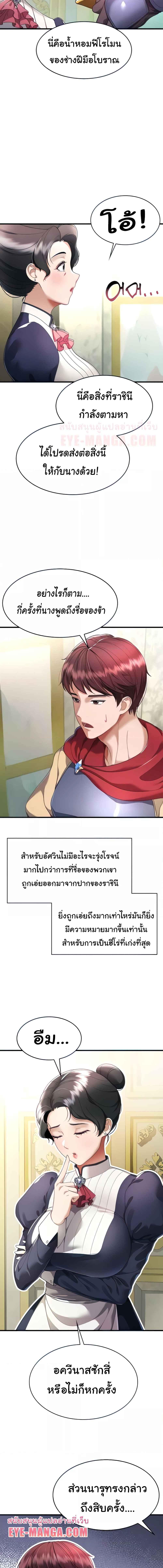 อ่านมังงะ The Warrior Became an Academy Professor After Divorce ตอนที่ 4/1_0.jpg