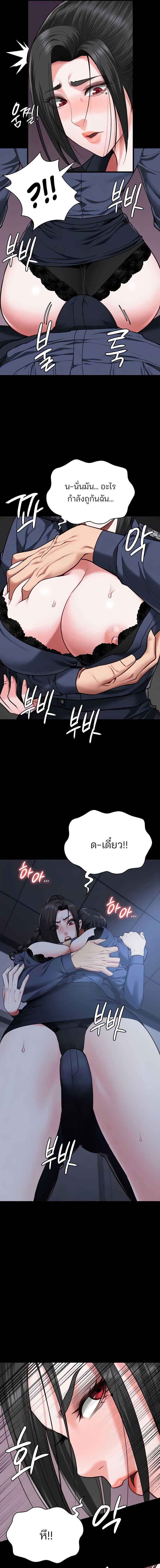 อ่านมังงะ Locked Up ตอนที่ 66/1_0.jpg