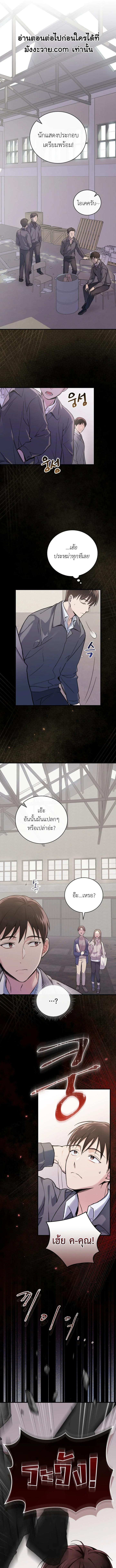 อ่านมังงะ Superstar From Age 0 ตอนที่ 1/1_0.jpg