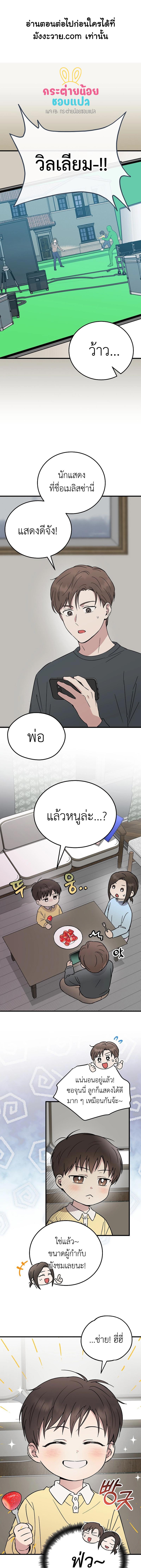 อ่านมังงะ Superstar From Age 0 ตอนที่ 18/1_0.jpg