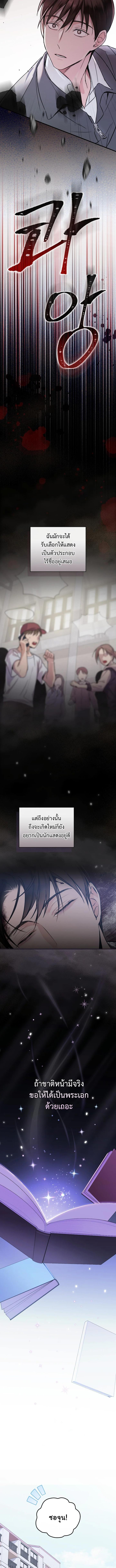 อ่านมังงะ Superstar From Age 0 ตอนที่ 1/1_1.jpg