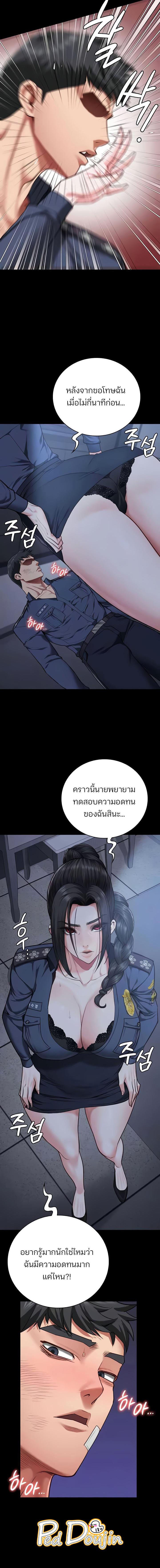 อ่านมังงะ Locked Up ตอนที่ 66/1_1.jpg