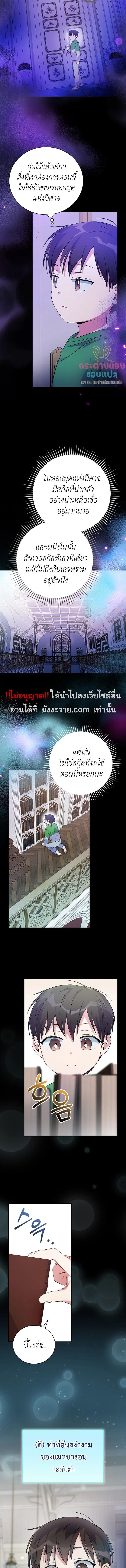 อ่านมังงะ Superstar From Age 0 ตอนที่ 35/1_1.jpg