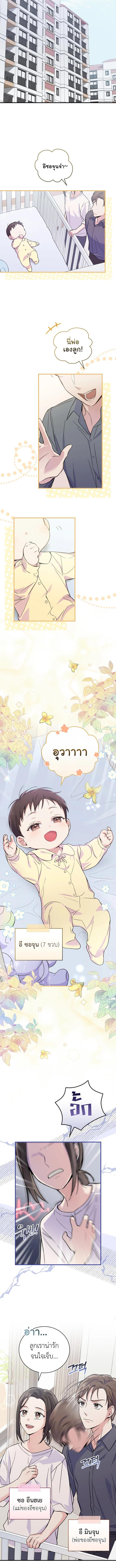 อ่านมังงะ Superstar From Age 0 ตอนที่ 1/1_2.jpg