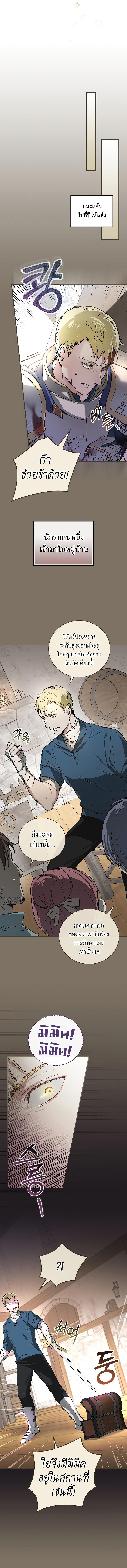 อ่านมังงะ Superstar From Age 0 ตอนที่ 6/1_2.jpg