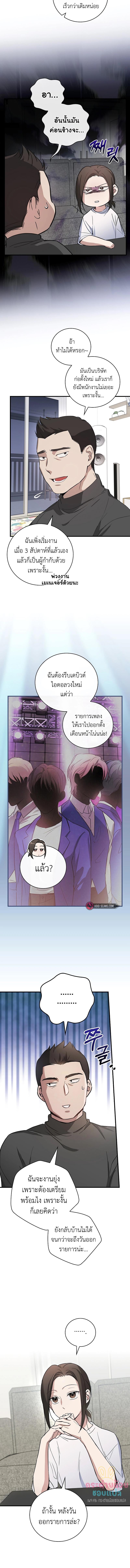 อ่านมังงะ Superstar From Age 0 ตอนที่ 8/1_2.jpg