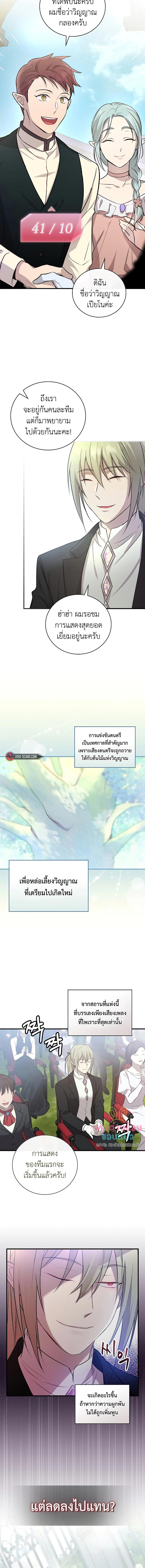 อ่านมังงะ Superstar From Age 0 ตอนที่ 11/1_2.jpg