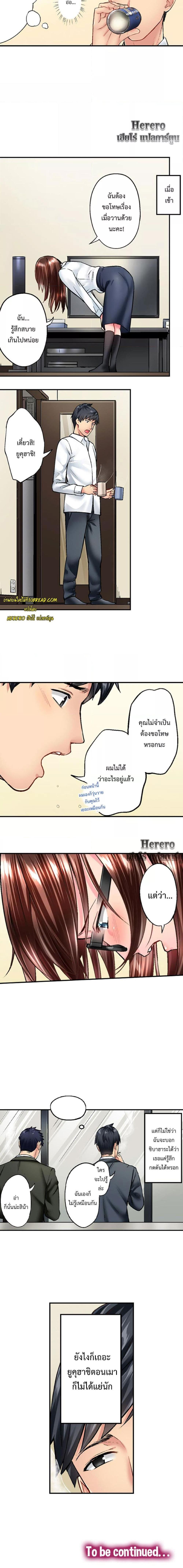 อ่านมังงะ Simple Yet Sexy ตอนที่ 24/1_2.jpg