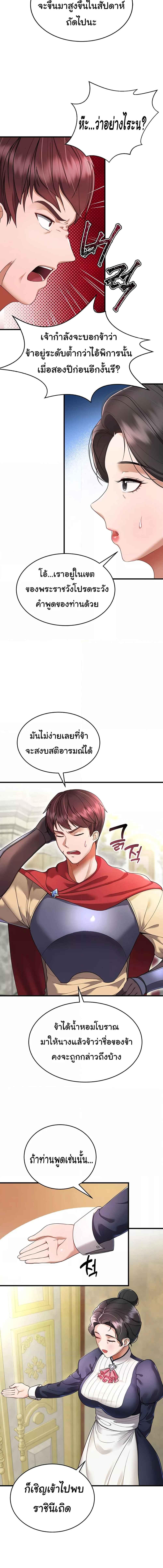 อ่านมังงะ The Warrior Became an Academy Professor After Divorce ตอนที่ 4/1_2.jpg