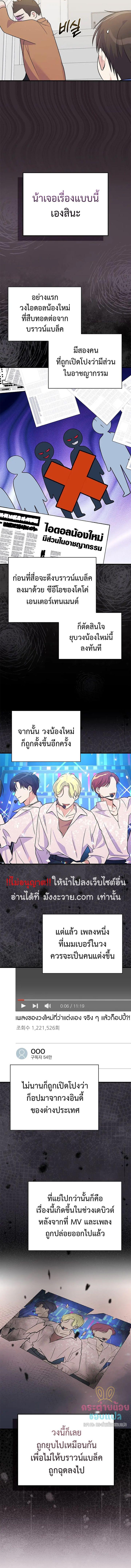 อ่านมังงะ Superstar From Age 0 ตอนที่ 29/1_2.jpg