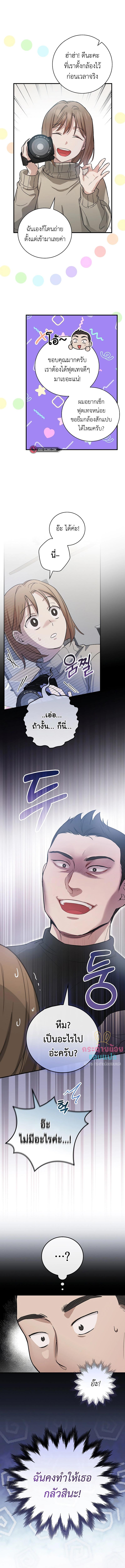 อ่านมังงะ Superstar From Age 0 ตอนที่ 9/1_2.jpg