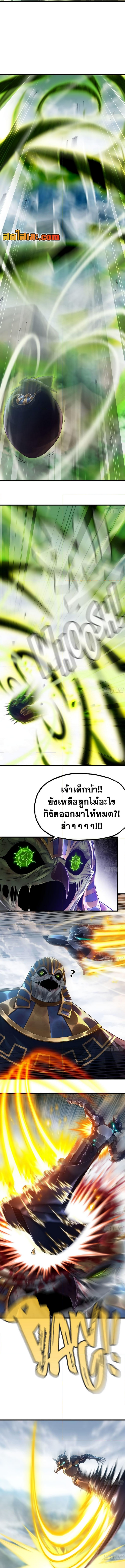 อ่านมังงะ My Wife Is a Demon Queen ตอนที่ 291/1.jpg